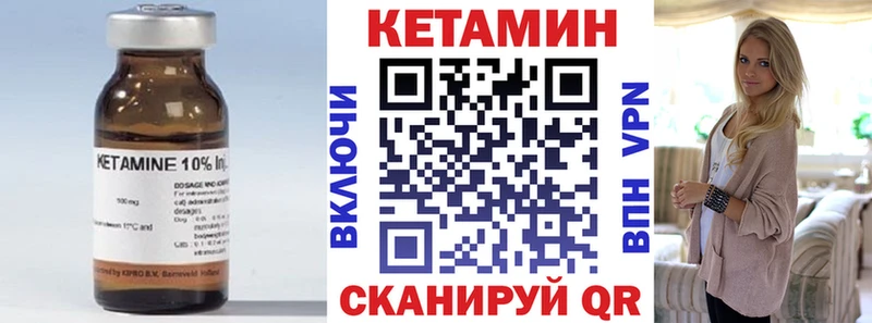 наркошоп  Колпашево  КЕТАМИН VHQ 