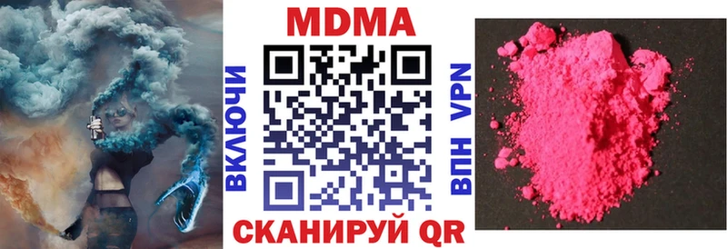 МДМА Molly  закладки  Колпашево 