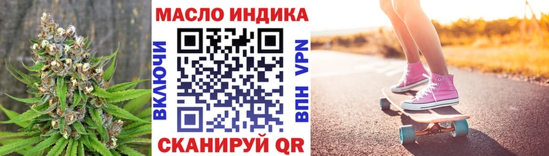 Дистиллят ТГК вейп  наркотики  Колпашево 